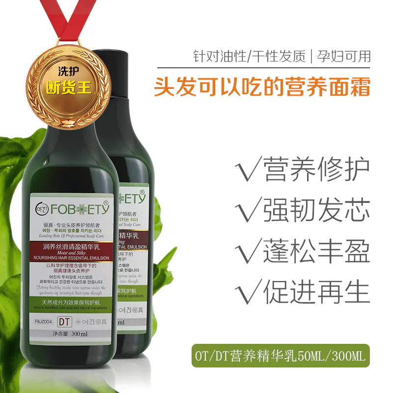 DT潤養(yǎng)絲滑輕盈精華乳