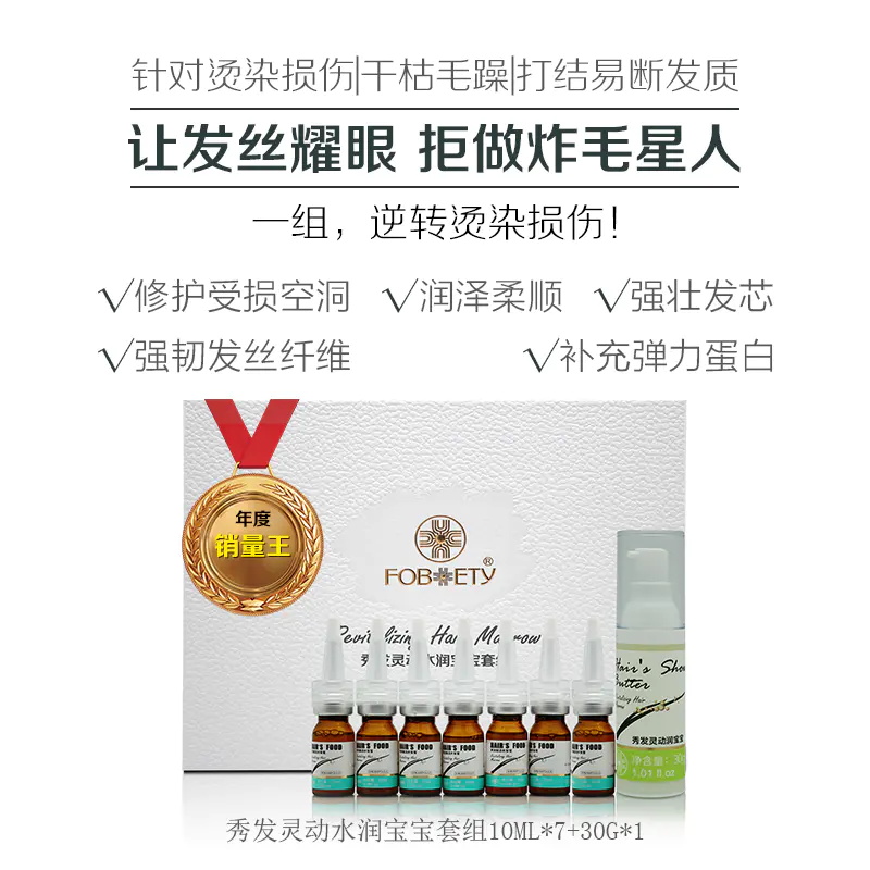 秀發(fā)靈動(dòng)水潤(rùn)寶寶套組