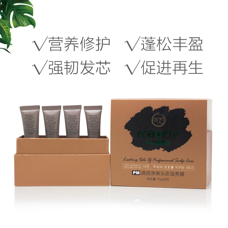 PM頭皮滋養(yǎng)膜 PM頭皮滋養(yǎng)膜